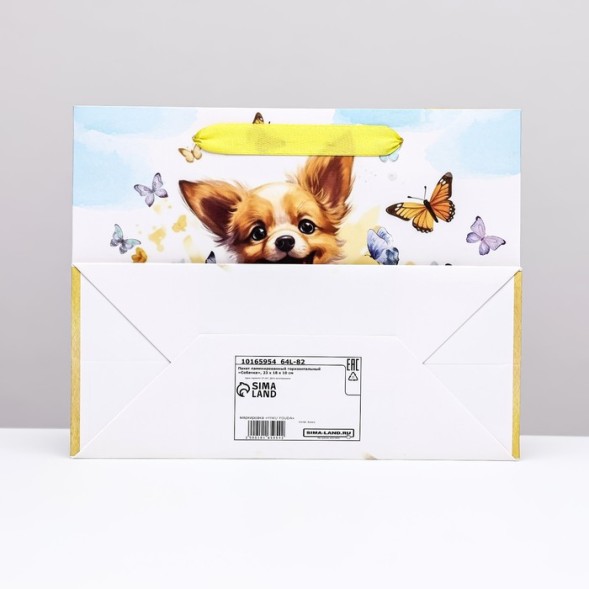 Пакет подарочный ламинированный горизонтальный «Собачка», 23×18×10 см
