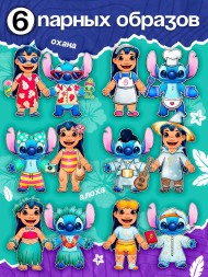 Магнитный набор «Классные друзья» Стич