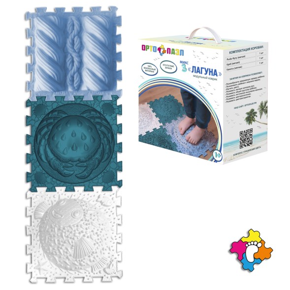 Ортопедический массажный коврик Орто Пазл «Лагуна 3», 3 шт
