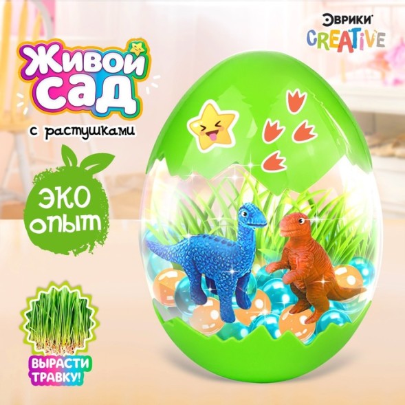 Набор для опытов Живой сад «Мир динозавров»