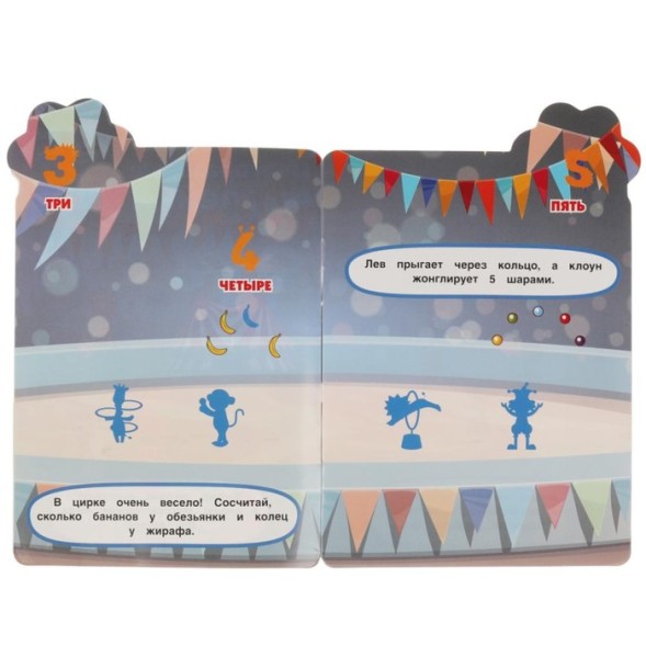 Активити А5+ с вырубкой и многоразовыми наклейками «Цифры» 35 наклеек