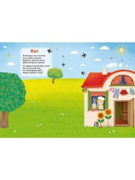 600 наклеек. Домашние животные. Робинс