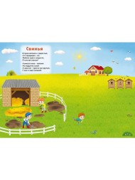 600 наклеек. Домашние животные. Робинс