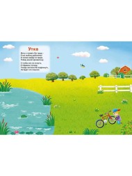 600 наклеек. Домашние животные. Робинс