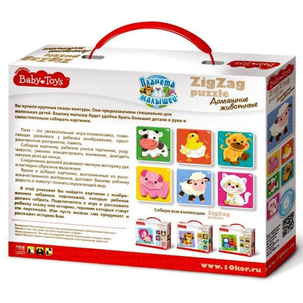 Тройные зиг-заг пазлы «Домашние животные». Десятое королевство