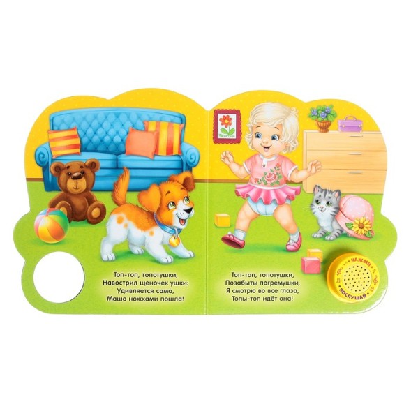 Музыкальная книга «Потешки», 14,4 х 17 см, 10 стр.