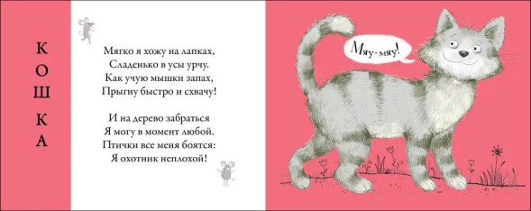 Картинки - половинки. Домашние животные