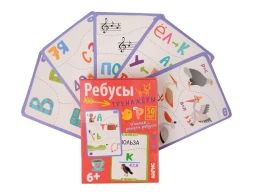 Умные игры с картами. Ребусы-тренажёры. Айрис-пресс