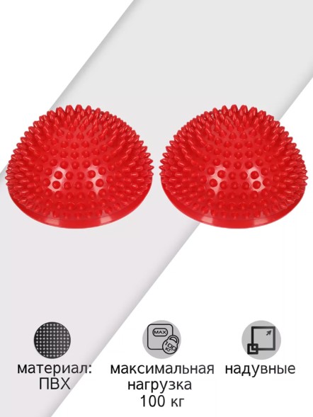 Полусфера Кочка массажная балансировочная, 16 см