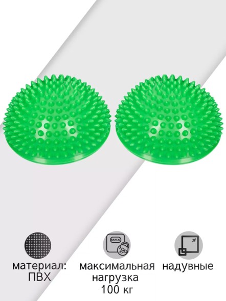 Полусфера Кочка массажная балансировочная, 16 см