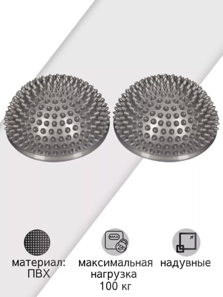 Полусфера Кочка массажная балансировочная, 16 см