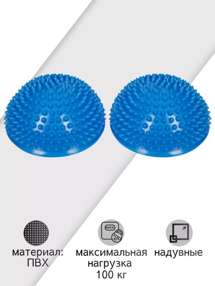 Полусфера Кочка массажная балансировочная, 16 см