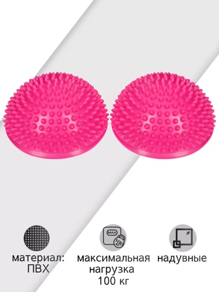 Полусфера Кочка массажная балансировочная, 16 см