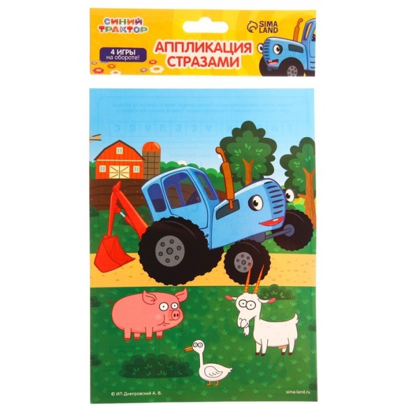 Аппликация стразами &quot;Синий трактор&quot; 14,8*21 см