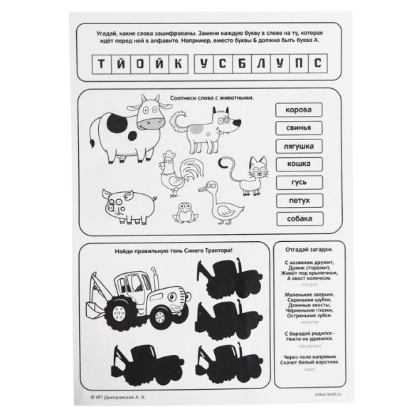 Аппликация стразами &quot;Синий трактор&quot; 14,8*21 см