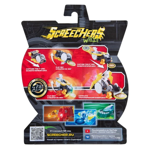 Набор игровой Screechers Wild Джайнт Рок л4 40651