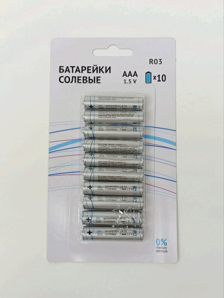 Батарейка - AAA, 1 шт