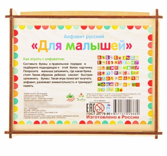 Развивающая игра «Ассоциации природа» из дерева