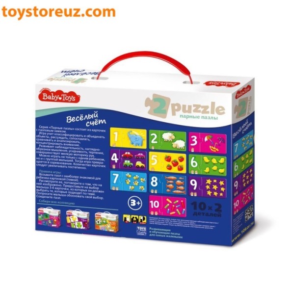 Макси-пазл «Весёлый счёт»