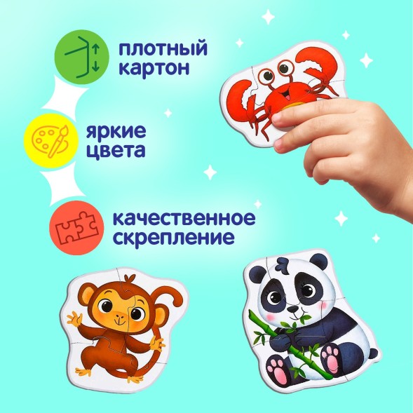 Макси-пазлы в металлической коробке «Такие разные зверята», 29 деталей