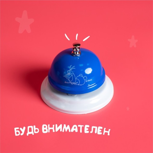 Игра на скорость и внимание со звонком "Холодное сердце", Холодное сердце