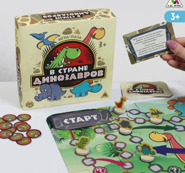 Настольная игра-пазл «В стране динозавров»