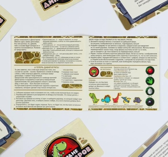 Настольная игра-пазл «В стране динозавров»