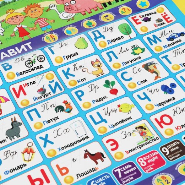 Односторонний плакат Синий ТРАКТОР 2в1. 300 песен, стихов, звуков, Умка