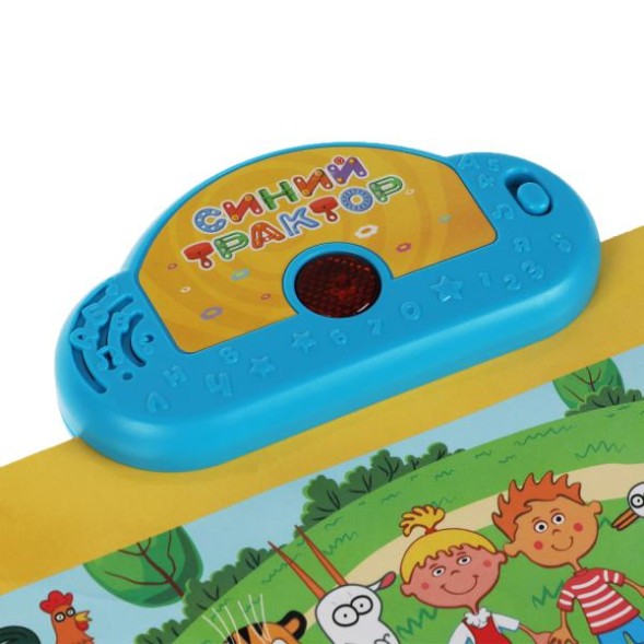 Односторонний плакат Синий ТРАКТОР 2в1. 300 песен, стихов, звуков, Умка