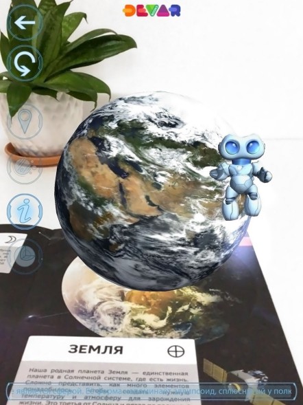 Большая энциклопедия в дополненной реальности