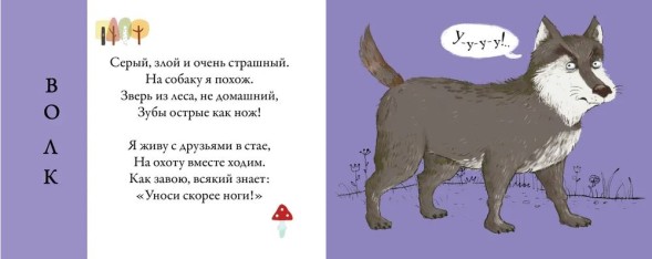 Картинки-половинки Лесные животные