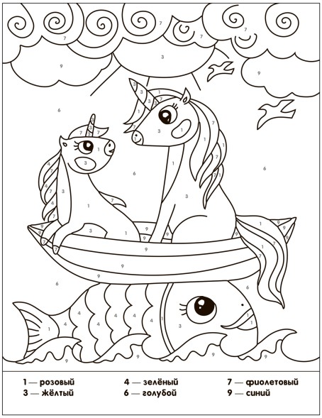 Волшебное путешествие (Раскраски по номерам. Единороги)