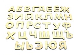 33 буквы для творчества и развития (упаковка - пакет)