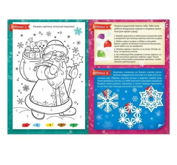 Книжка с наклейками «Адвент-календарь. В поисках Нового года», 20 стр.