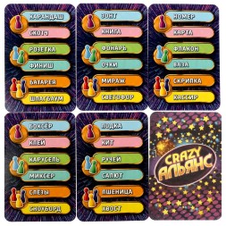 Альянс Crazy. Веселая вечеринка. Настольная игра-ходилка, Умные игры
