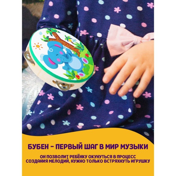 Бубен «Музыка», цвет микс. Лесная мастераская