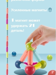 Магнитный конструктор шарики и палочки, 36 деталей