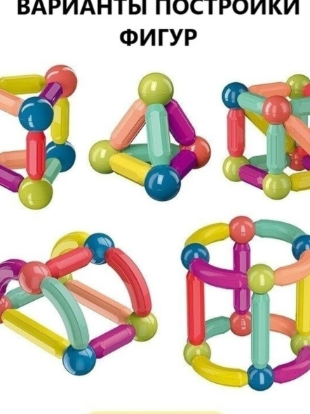 Магнитный конструктор шарики и палочки, 36 деталей