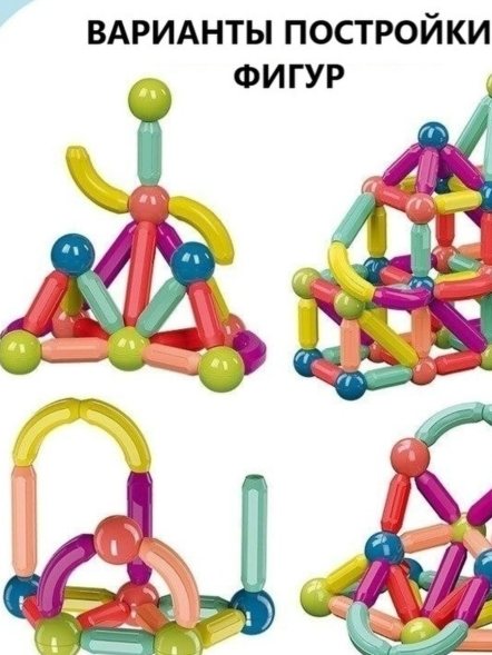 Магнитный конструктор шарики и палочки, 36 деталей