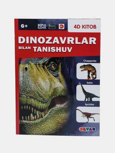 Живая энциклопедия «Dinozavrlar Bilan tanishuv» (Динозавры) на узбекском языке