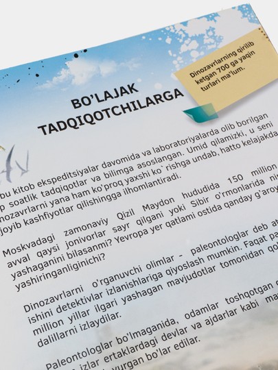 Живая энциклопедия «Dinozavrlar Bilan tanishuv» (Динозавры) на узбекском языке