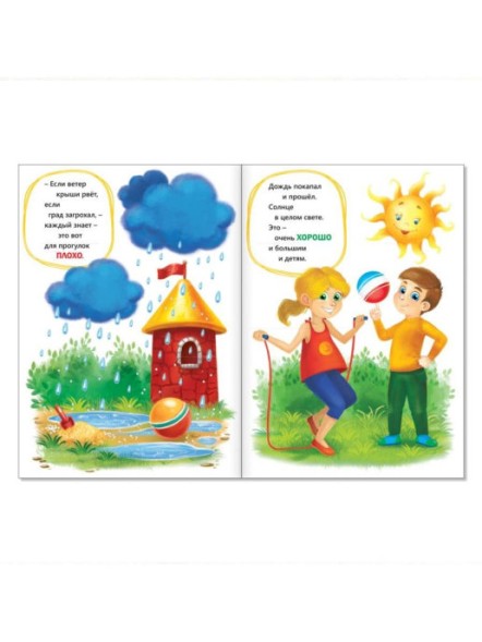 Обучающий блок «Школа талантов», 2-3 года