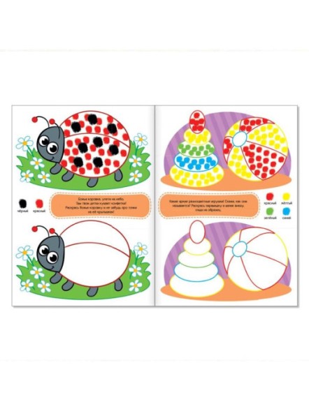 Обучающий блок «Школа талантов», 2-3 года