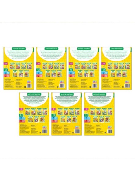 Обучающий блок «Школа талантов», 2-3 года