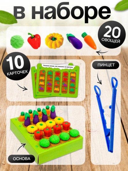 Обучающий набор «Мой весёлый огород», 40 фигурок, карточки, объёмное поле, по методике Монтессори, Синий трактор