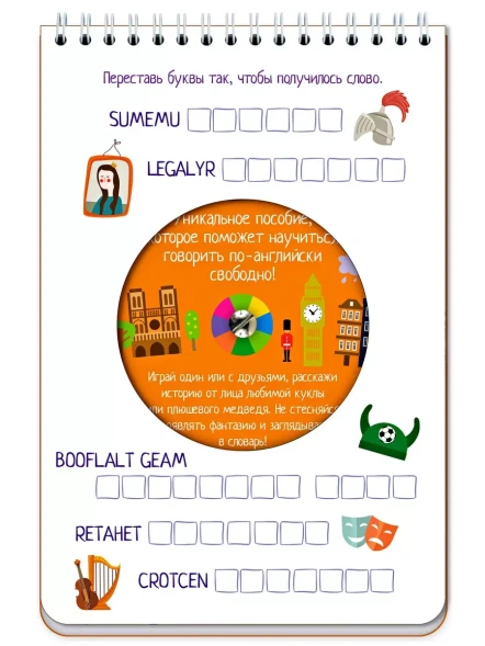 Волшебное колесо. English. Каникулы и путешествия. Holidays. Айрис-пресс