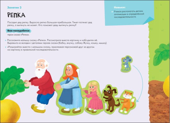 Аппликация 2+ (Школа Семи Гномов. Мастерская), развивающий альбом для творчества