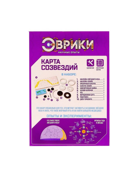 Научные опыты «Карта созвездий»