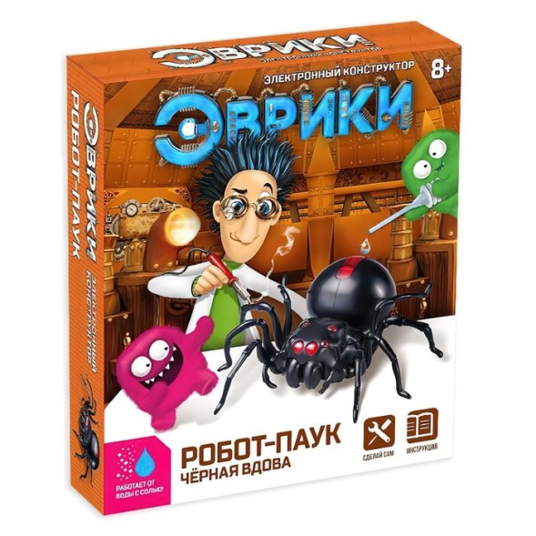 Конструктор «Черная вдова», 2 в 1, 43 детали, работает на воде с солью