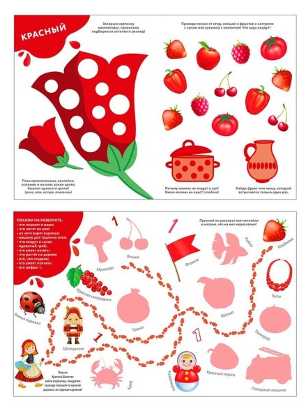 Изучаем цвета, слова, цифры с наклейками. Робинс